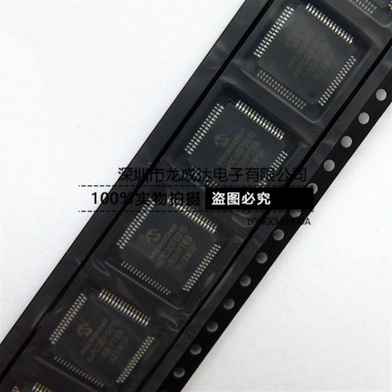 DSPIC30F5015-30I/PT DSPIC30F5015 QFP64 微控制器 全新进口原装