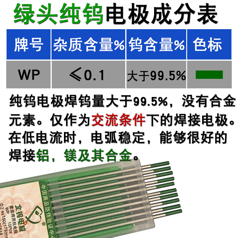 正品江苏北坞电极乌针棒2.0氩弧焊机钨针2.4焊针3.0坞针1.6乌极针