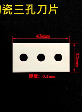 鲁茨lutz三孔刀片切胶带薄膜分切刀片分条机刀片钨钢三孔刀片