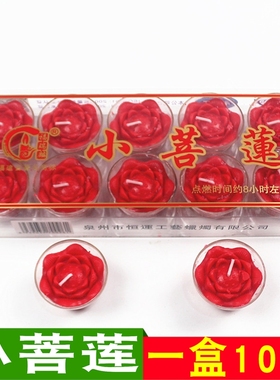包邮酥油蜡烛8小时无烟莲花佛灯酥油灯供佛灯家用佛前供灯长明灯