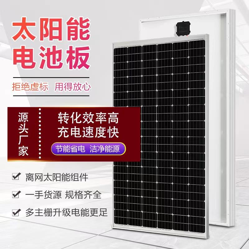 100W23单晶硅太阳能板发