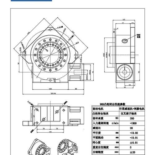 重载中空旋转平台大口孔径凸轮滚子中空旋转平台伺服工作台减速机
