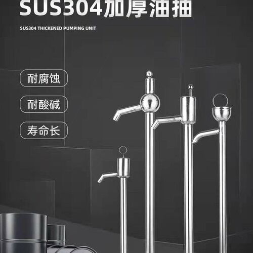 德国进口304不锈钢油抽油神器手动抽油器油桶油抽子抽油泵手摇泵