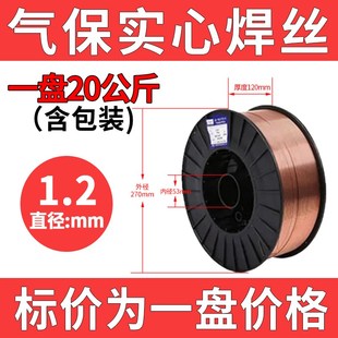 二保焊机用二氧化碳15气保焊丝20公斤ER50-6碳钢进口黑盘实心焊丝