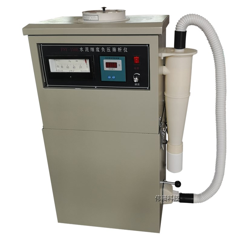 FSY-150E型负压筛析仪 大环保型 送筛子2只 水泥细度负压筛析仪
