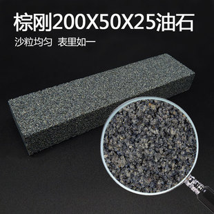 棕刚玉黑碳粗油石条砂轮整形条200*25/50*25石虎粗磨磨石修整砂条