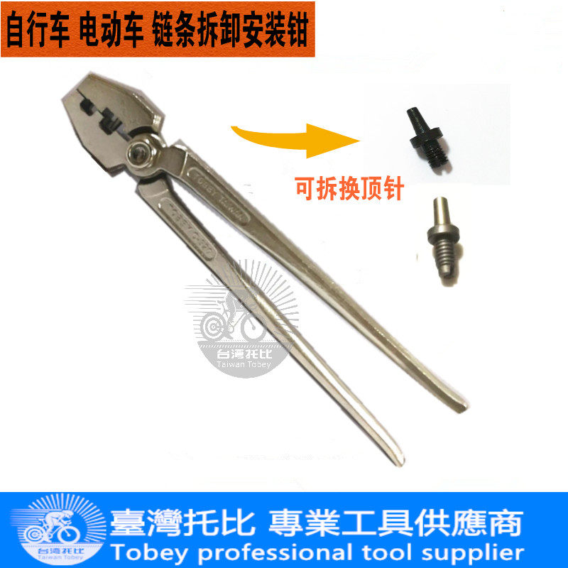 台湾自行车截链器截链钳打链钳顶针 C-321 C-320链条钳 芯轴 芯子
