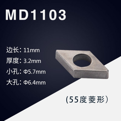 数控车床刀垫刀片刀具机夹车刀配件MW0804 MT1603 MC1204 MD1504