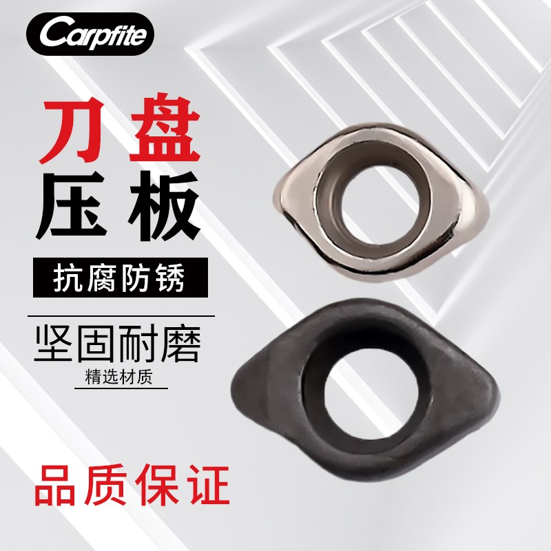 数控刀片压板Rh4/R5/R6铣刀片螺丝刀杆刀盘加工中心数控配件压块