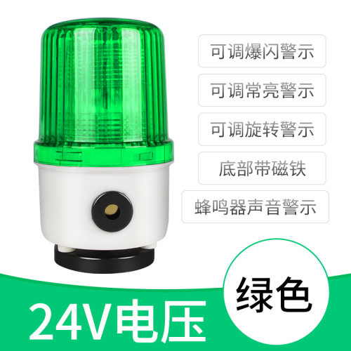 磁吸式声光报警器220V380V24V12V爆闪指示灯LTD-5102J吸顶闪烁灯