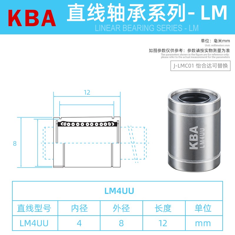 直线滚珠滑动法兰运动轴承LMF LMK LMH LM12 20 30UU直线轴承加长