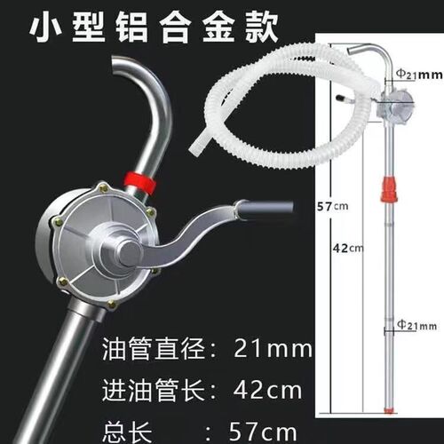 手摇式抽油泵手动油抽子吸油器200L大铁桶专用铝合金抽水抽油泵