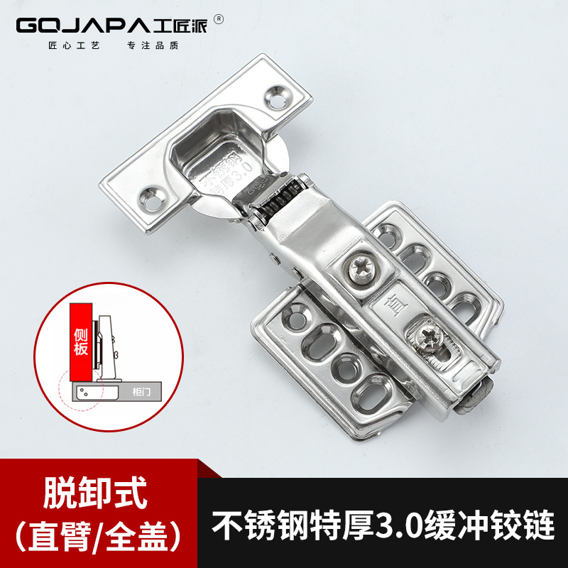 二段力不锈钢缓冲铰链加厚3厘阻尼液压合叶橱柜衣柜门家具合页