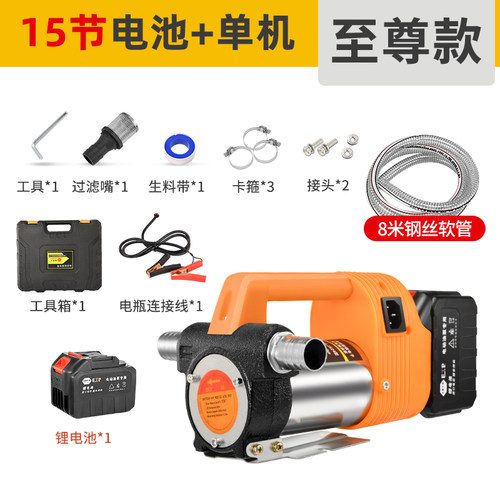 锂电电动抽油泵无线抽水泵小型自吸泵便携式充电柴油泵加油机神器