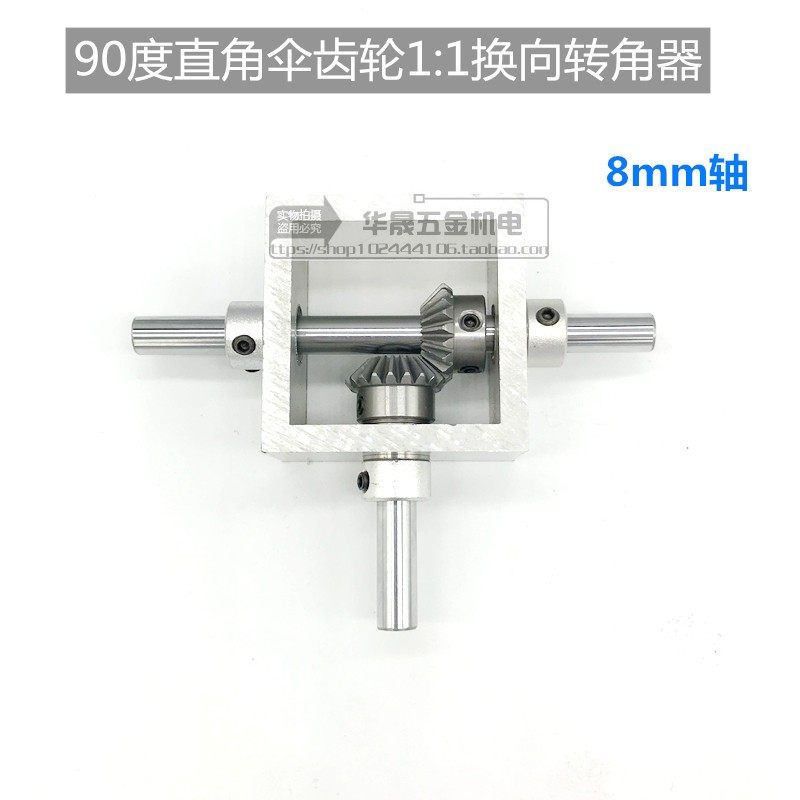 现货速发0度直角换向齿轮箱 小型伞齿轮转角器  机械传动模组 双,搬运/仓储/物流设备,机械式停车设备（立体停车库）,淘宝优惠券,粉丝福利购,淘宝优惠卷