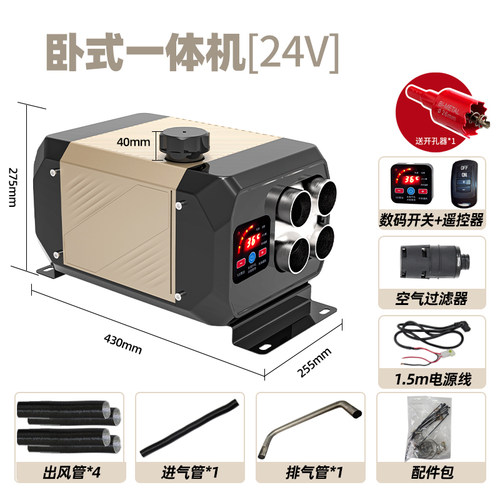 驻车加热器柴暖24v燃油柴油暖风机12v货车车载All家用取暖众诚