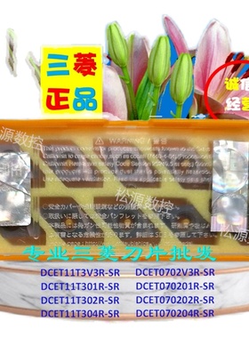 DCET11T304R-SR HTi10?DCET11T302R-SR/V3R-SR/T301R-SR数控刀片