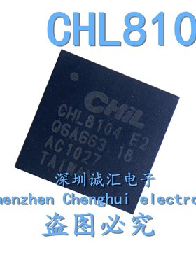 【直拍】全新原装 丝印CHL8104    CHL8104-00CRT 全新芯片