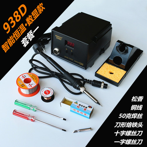 电烙铁恒温可调温家用电焊笔洛铁焊接工具936焊台烙铁套装焊锡枪