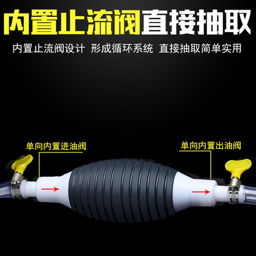 抽油器神器手动吸油器抽油管汽车自吸油管汽油泵加油小车油箱摩托