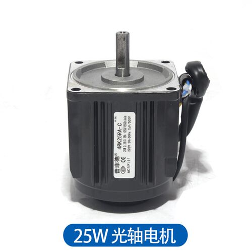 15W  25W光轴减速/调速电机 高速电机 1250转/交流220V/ 含调速器