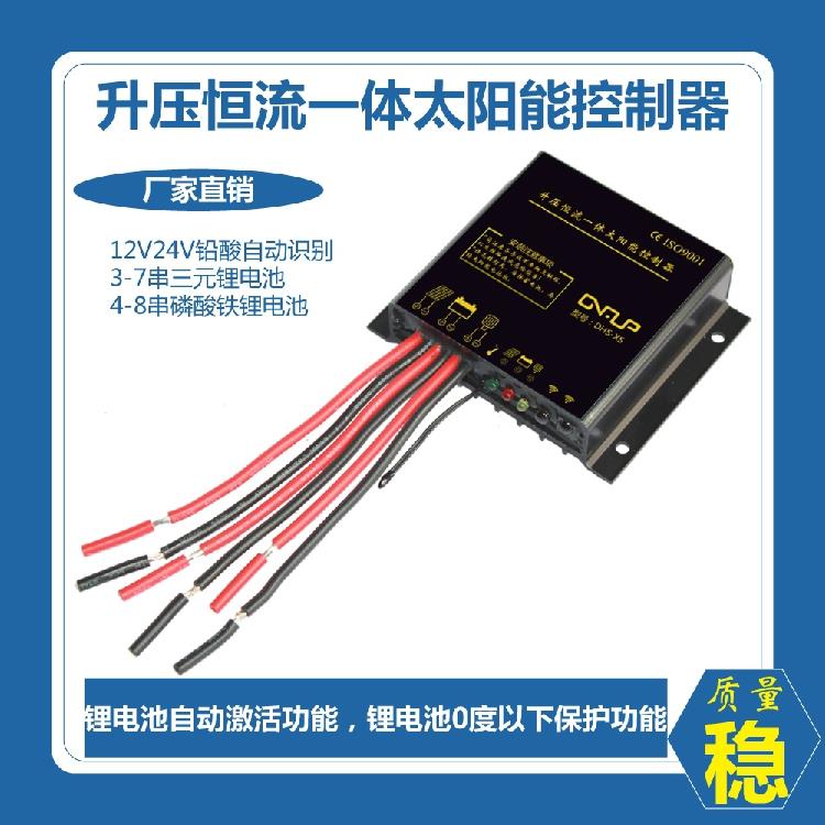 40W/8升压恒流太阳能路灯
