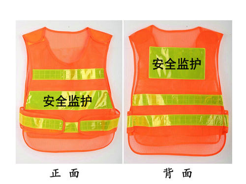 安全监护人反光衣现场监护反光马甲施工负责起重吊装塔吊指挥背心