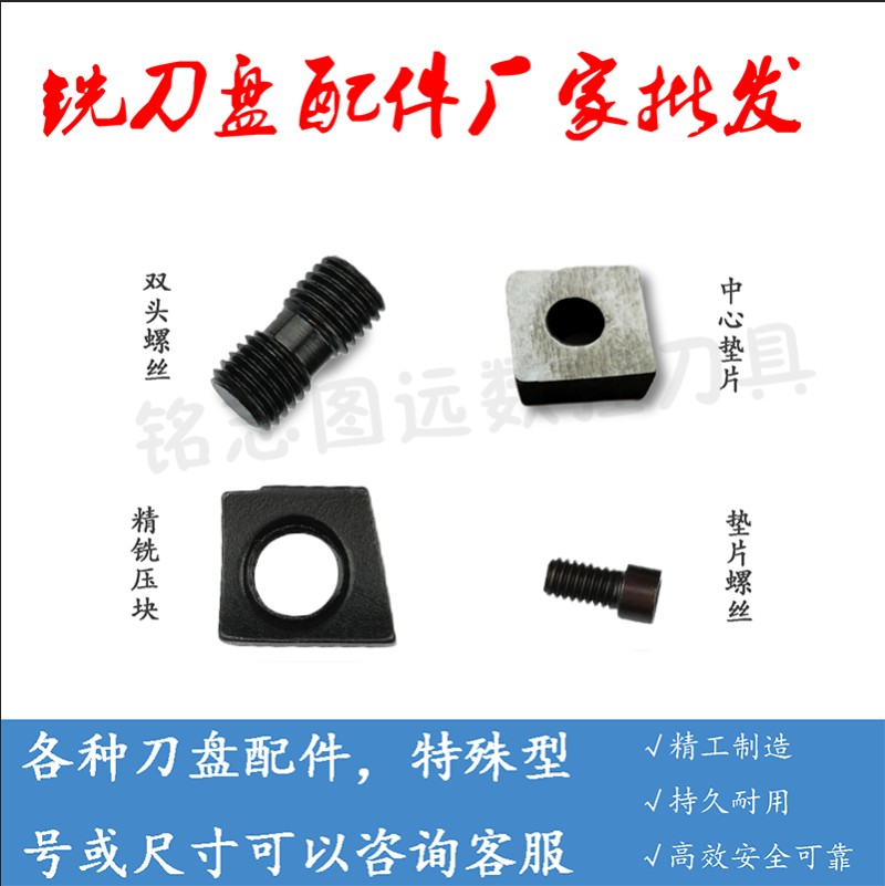 台湾精铣泰精刀盘配件扳手套装y压刀块正反牙双头直柄螺丝刀垫螺
