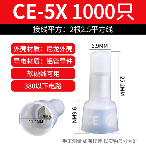 尼龙压线帽快速接线端子奶嘴接线帽电线连接器接线头并线端子ce2