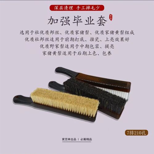 文玩刷子耐磨纳米刷核桃金刚菩提子底上色包浆刷子