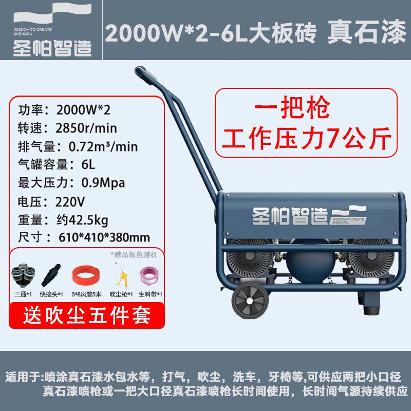 盛霸空压机气泵喷涂特种高压光声1490W真石漆水包砂1600W四级220V