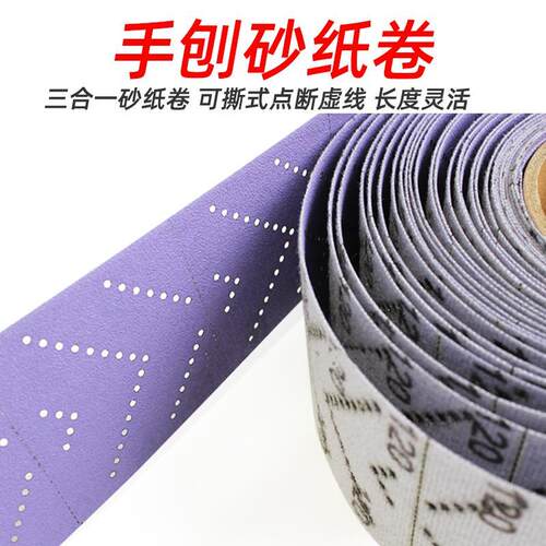 弧形手推板手刨板汽车腻子干磨板磨灰板吸尘手磨板卷砂纸片网砂纱