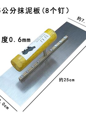 犀牛钢板抹泥刀油漆工刮大白刮腻子工具批灰刀推刀铁板批墙抹子