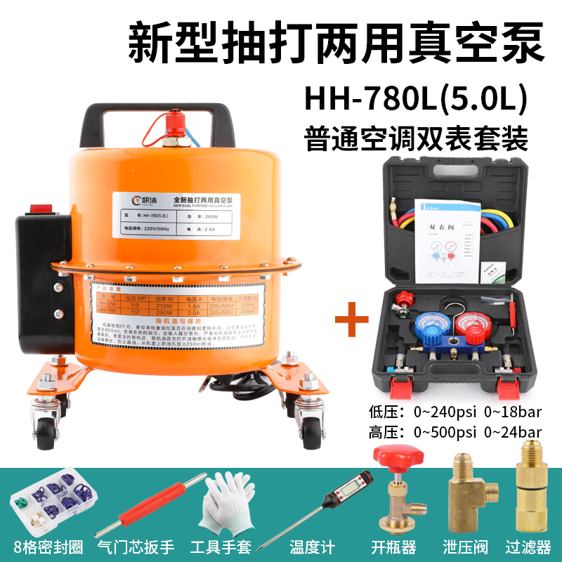 汽车空调真空泵抽打两用泵抽空打压检漏泵机吸气冷媒加氟工具机器