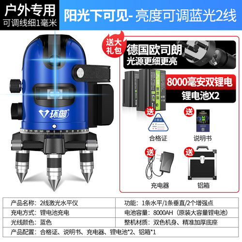 户外红外线水平仪高精度强光细线235线绿光蓝光激光自动打线室外