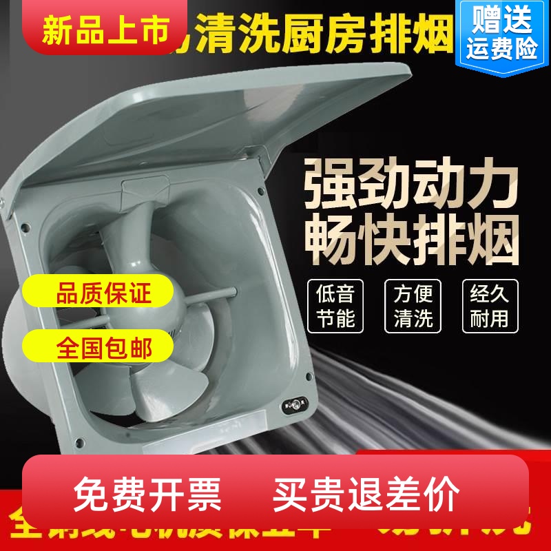 家用易拆洗排风扇厨房油烟换气扇厨房10寸窗式排气抽油扇静音