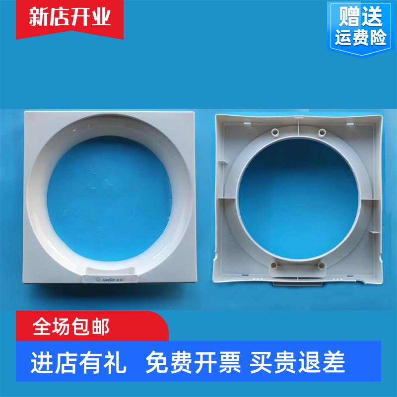 排气扇外壳面盖罩挡板换气扇配件前框6寸8寸10寸12寸优质加厚胶料