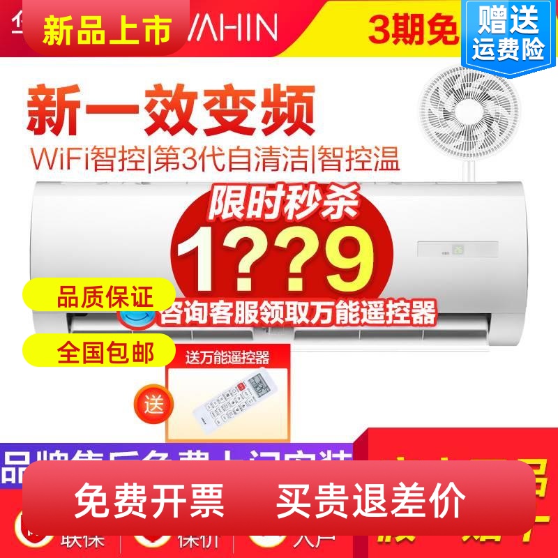 空调大1/1.5/2匹家用冷暖立式挂壁式两用一级变频挂机柜机1