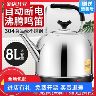 电热304不锈钢水壶电烧水壶大容量煲水壶鸣笛鸣音壶烧开水壶家用