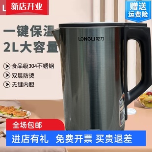 2L恒温304不锈钢电热水壶家用泡茶烧水壶保温一体自动开水壶