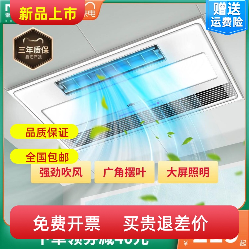 照明集成吊顶厨房嵌入式卫生间换气扇冷霸厨霸风霸排风扇