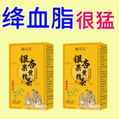 降甘油三酯血脂 茶胆固醇高喝粘稠堵塞血液银杏叶黄精