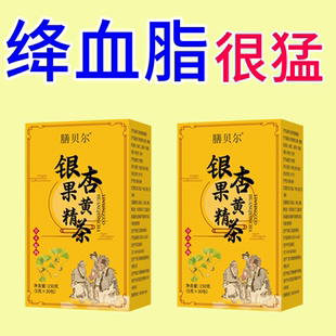 降甘油三酯血脂的茶胆固醇高喝粘稠堵塞血液银杏叶黄精