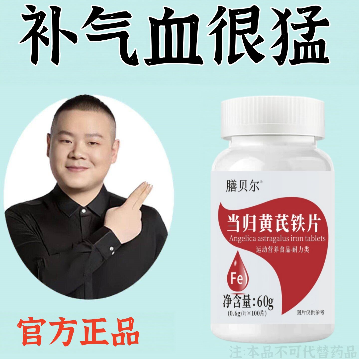 气血双补】红润好气色贫血改善缺铁性补血补气当归黄芪片