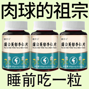 【内外痔混合痔】大便疼痛肿胀肛裂长年有疮痔蒲公英郁李仁片