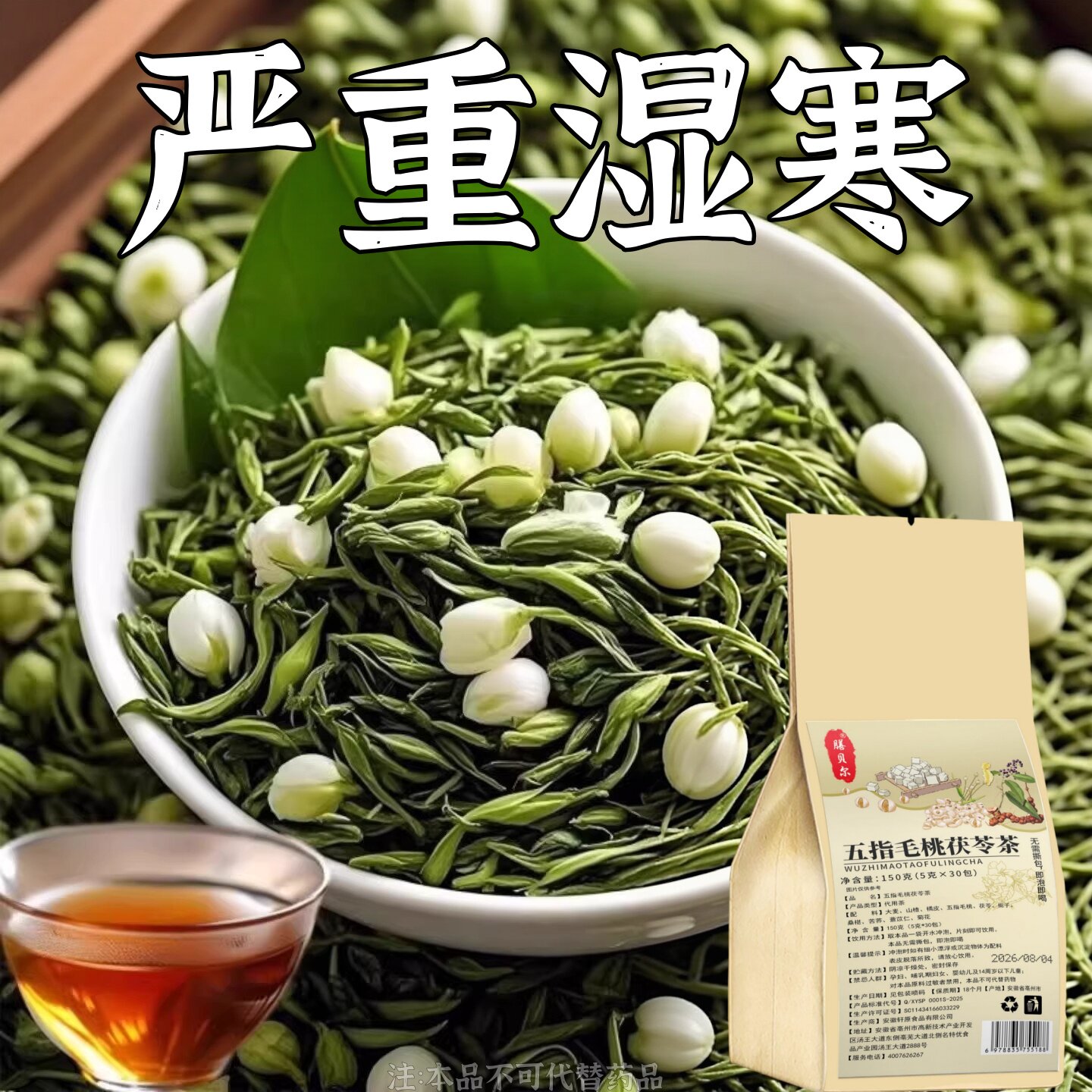【寒湿水肿】湿气重舌苔厚体寒肚子大手脚凉脾胃不好皮肤暗黄