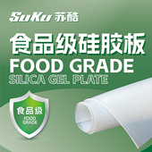 食品级硅胶板硅胶垫耐高温硅胶皮橡胶垫硅胶片平垫密封垫硅橡胶
