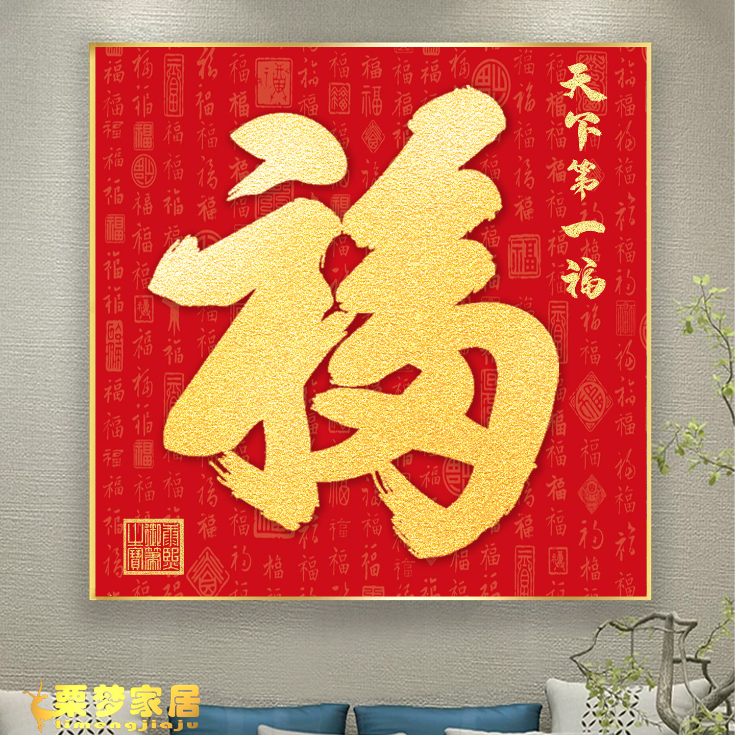 天下第一福福字挂画玄关客厅装饰画百福图壁画挂画晶瓷风景画单幅