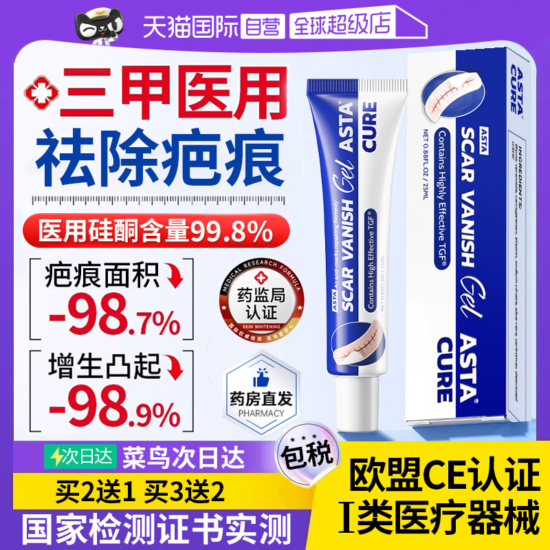 【自营】祛疤膏疤克正品疤痕贴医用疤痕硅酮凝胶去疤膏修复除疤膏