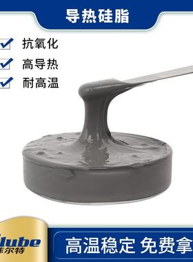 供应灰色导热膏 高导热系数 大功率散热用散热膏 佛山厂家